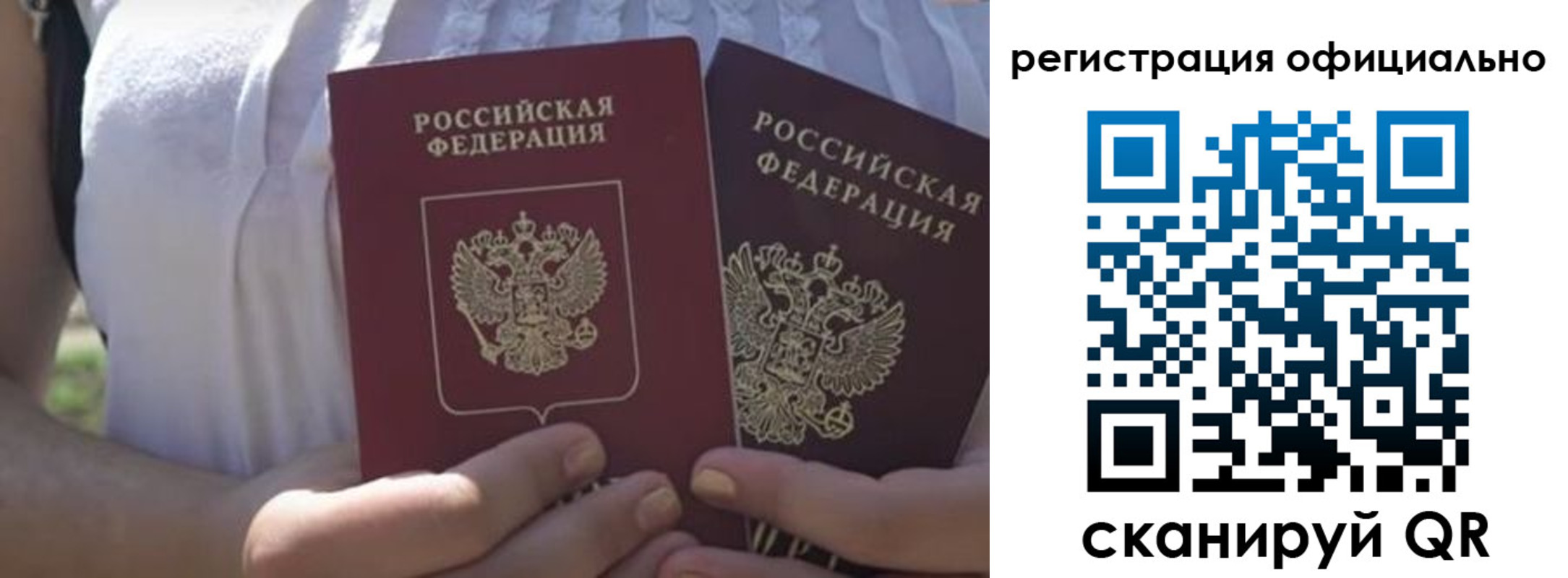 прописка для работы в Шимановске