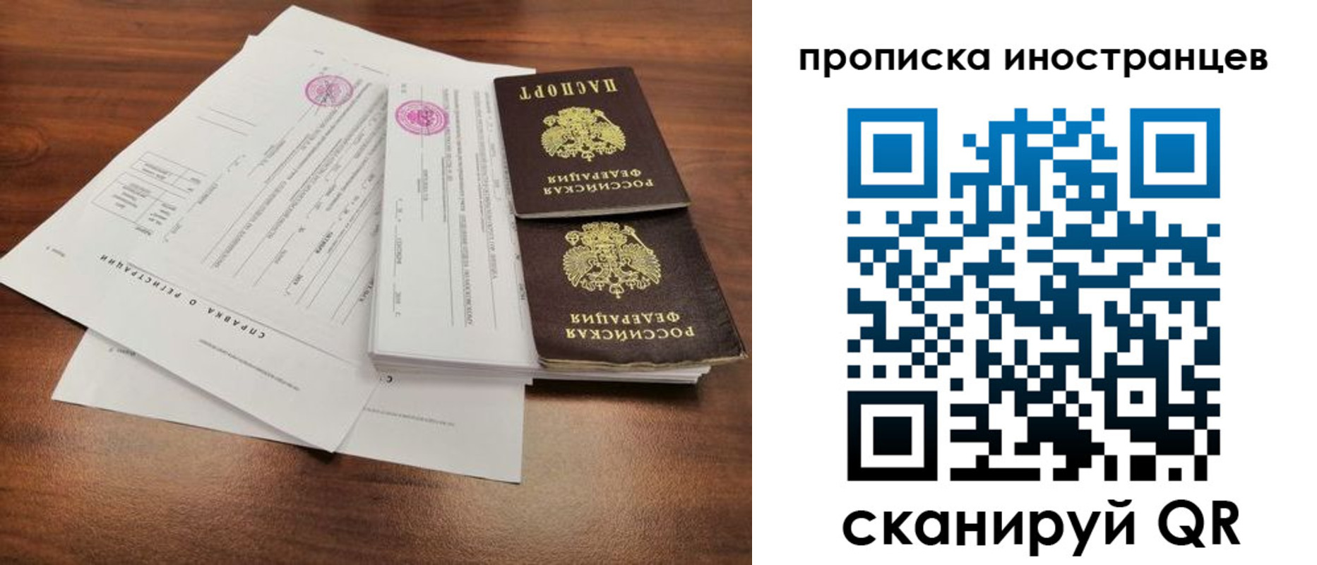 прописка ребенка в Шимановске