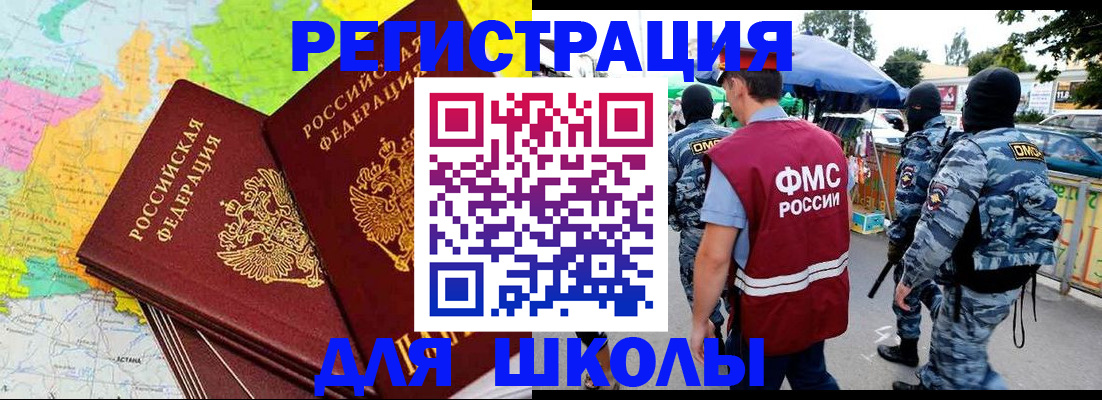 временная регистрация адрес в Шимановске