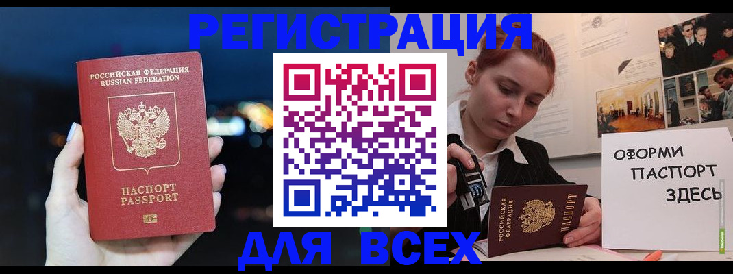 прописка от собственника в Шимановске